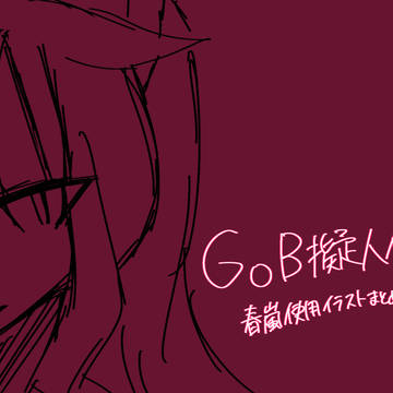 【GoB擬人化】動画使用絵