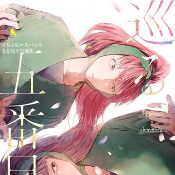 【通頒追記】【9/21 忍FES. 33】新刊サンプル②