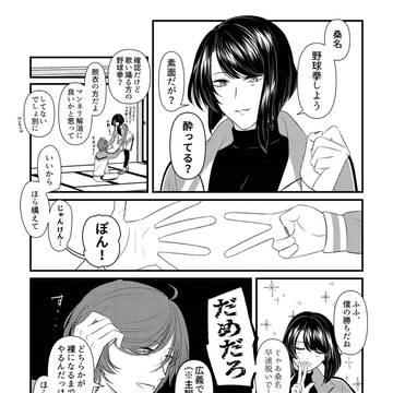とうらぶログ12