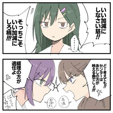 こずめぐ①