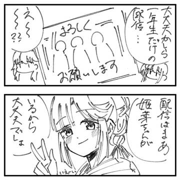 こずめぐ②