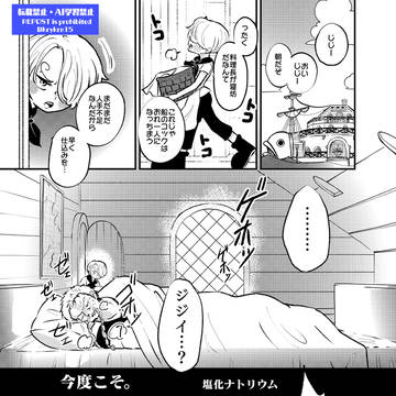 【再録】今度こそ。　〜チビナスはじめてアンソロジー〜