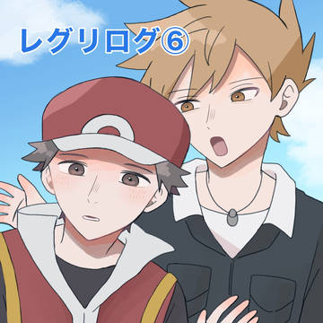 レグリだよ!全員集合!⑥