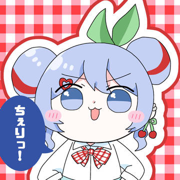 チェリーポップ