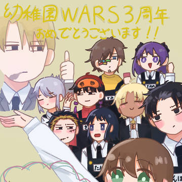 3周年