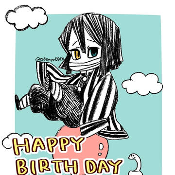 お誕生日おめでとう