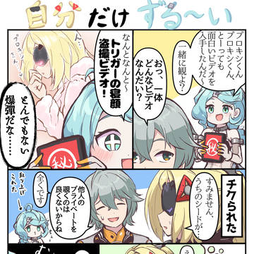 シード、無言の抗議
