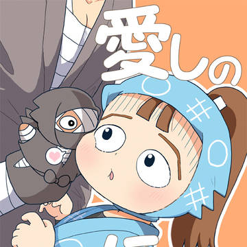 9/21 忍FES.33の新刊サンプル②