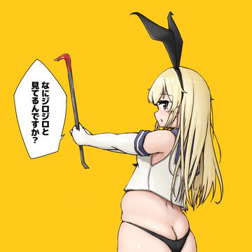 ムチぽちゃ島風のおしりを眺め隊