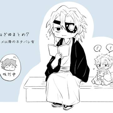 さねぎゆまとめ⑦