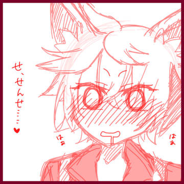 たしょ落書き_肆
