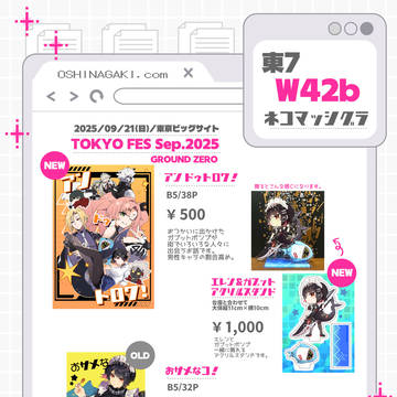 【9/21】GROUND ZERO おしながき