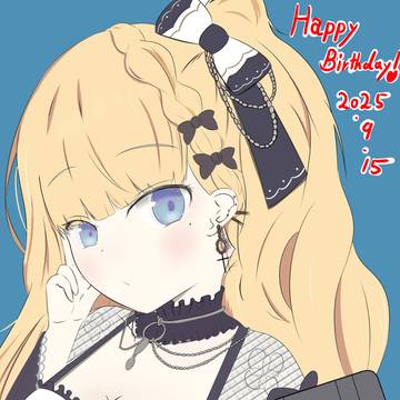 ミリアちゃん Happy Birthday ~~ !!
