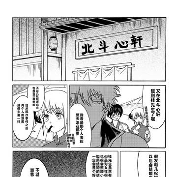 銀桂漫画