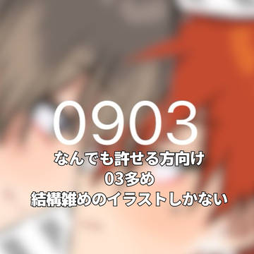 0903まとめ(2)