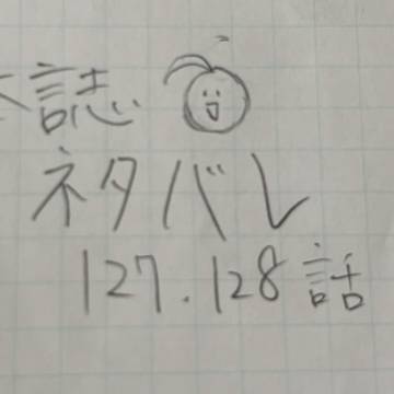 妖はじ ネタバレ