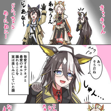 キュート枠姉ジャ