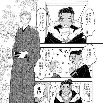 キバカブログ③