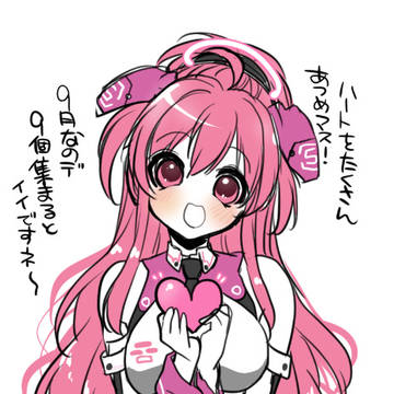 ❤ゲット大作戦! レイシス