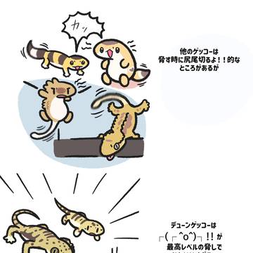 脅す時の差が好きすぎる