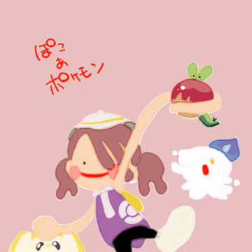 ぽこポケありがとう