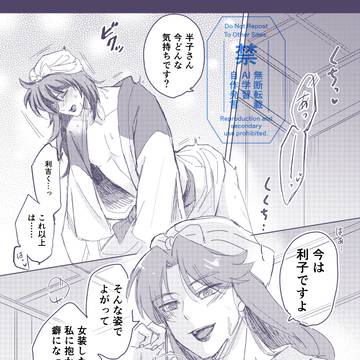 RKRNまとめ⑤【腐/利土、留文、兵太夫関係、伊乱】