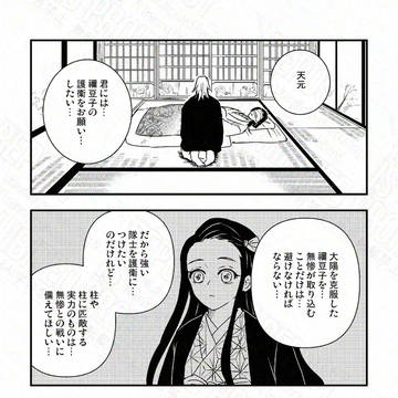 お館様に教えてもらえなかった宇髄さん