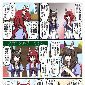 【特別編】ウマ娘ランダムコンビチャレンジ（シオン×ブーケ）
