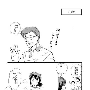 健見上漫画です！合宿漫画と喫茶店漫画