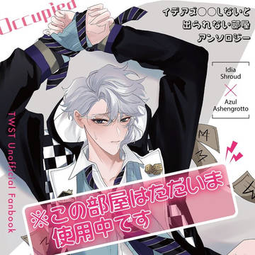 9/21新刊「イデアズ出られない部屋アンソロジー」サンプル