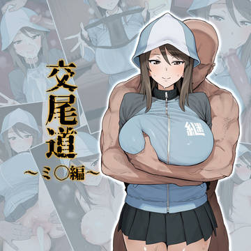 ミ◯(170枚)