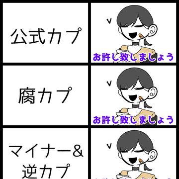 地雷はないけどこれは驚くよ？？
