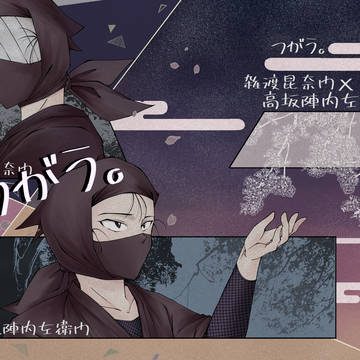 【9/21 TOKYO.FES】雑高新刊サンプル