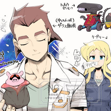 逆転イッパツエイリアン