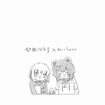 やきもち