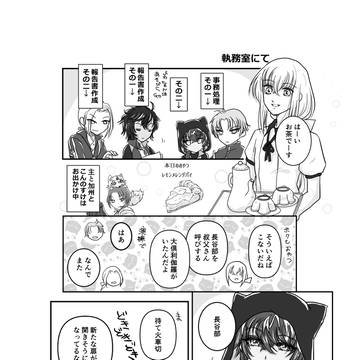 執務室にて