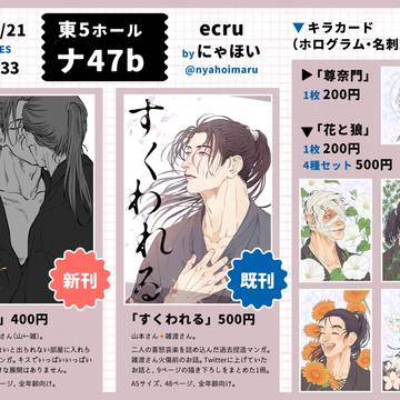 【忍FES.33】おしながき