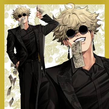 辰臣さん