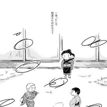【漱石こころ_K】いびつなる連環