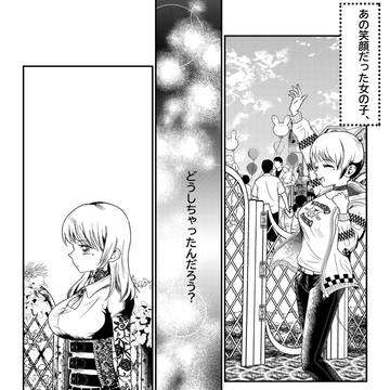 「運命の出会い」