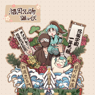 0913-0914 webオンリー展示の雑&伏