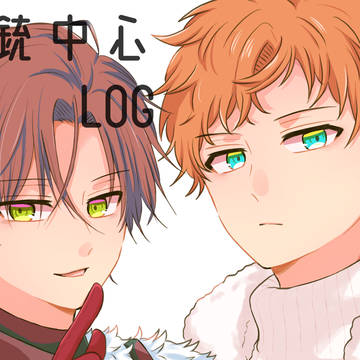 理銃中心まとめ