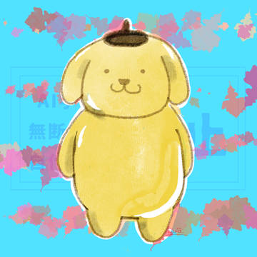 ぽむぽむぷりん