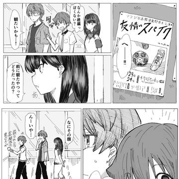 裕太と六花のまんが