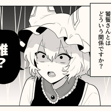 1コマまとめ①
