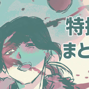 特撮まとめ