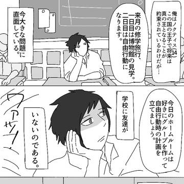 ff15まとめ 5