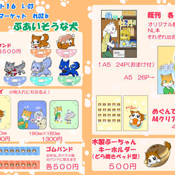 【けもケ】お品書き【そうさくマーケット】