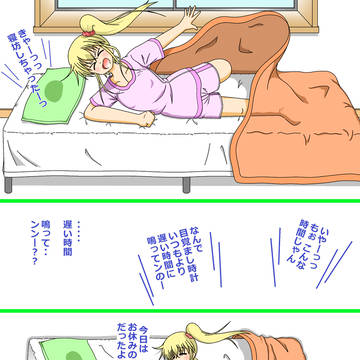 日曜日の朝 その2 お寝ぼけ♪さいぼーぐさん