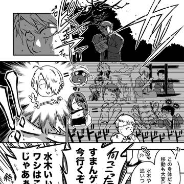 ゲ謎幸せ時空 序章